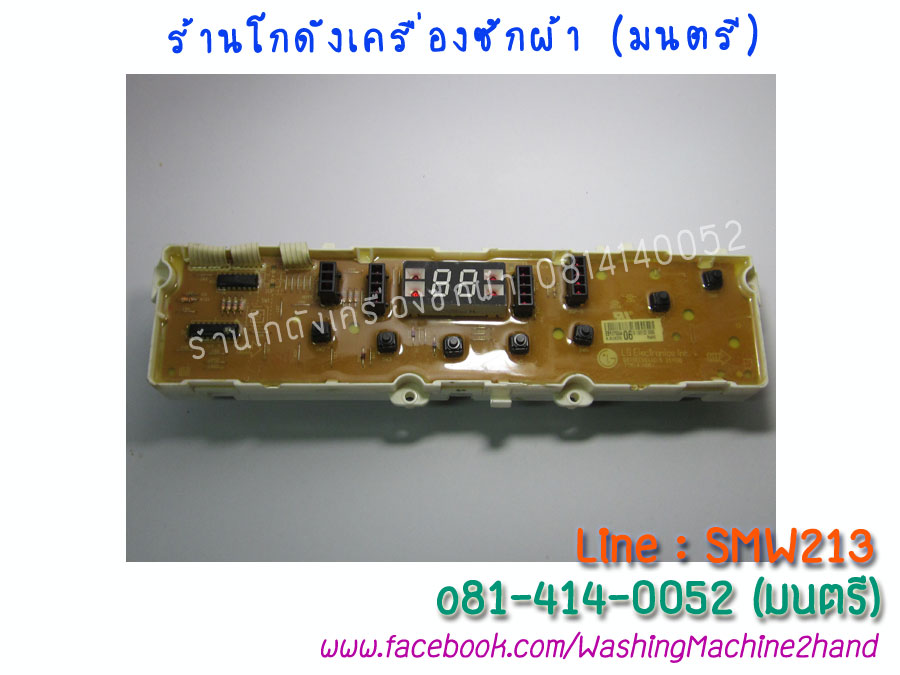 แผงควบคุมLG WF-T1137TD