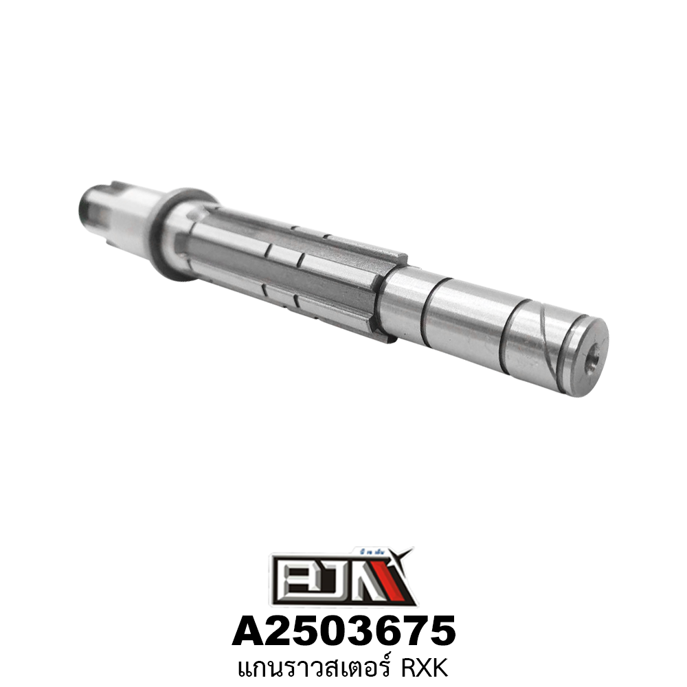 A2503675 แกนราวสเตอร์ RXK