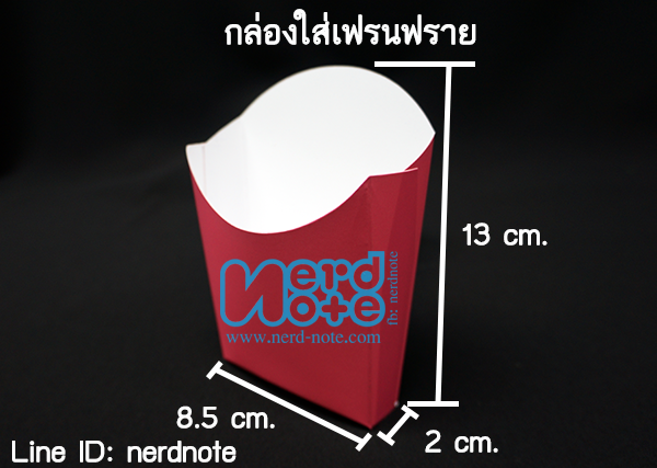 กล่อง เฟรนฟราย