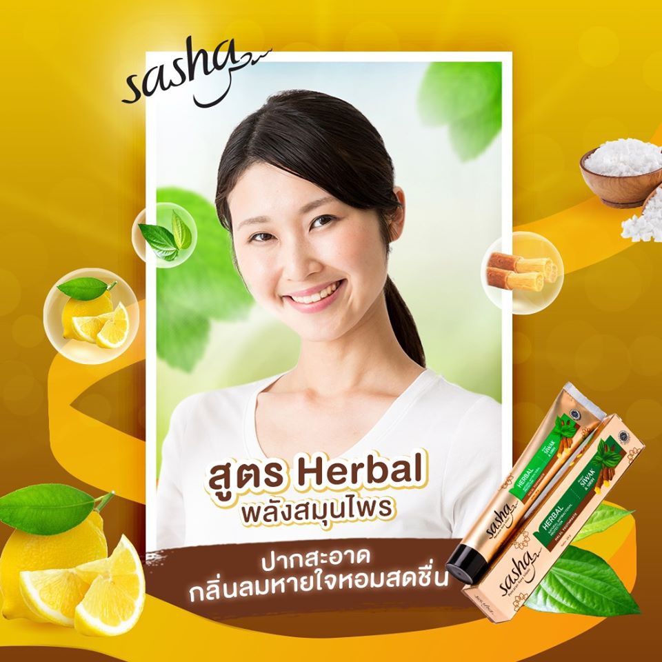 แท้พร้อมส่ง‣ Sasha Herbal Toothpaste 65g ซาช่า ยาสีฟันไวเทนนิ่ง มีฮาลาล นำเข้าจากอินโดนิเซีย