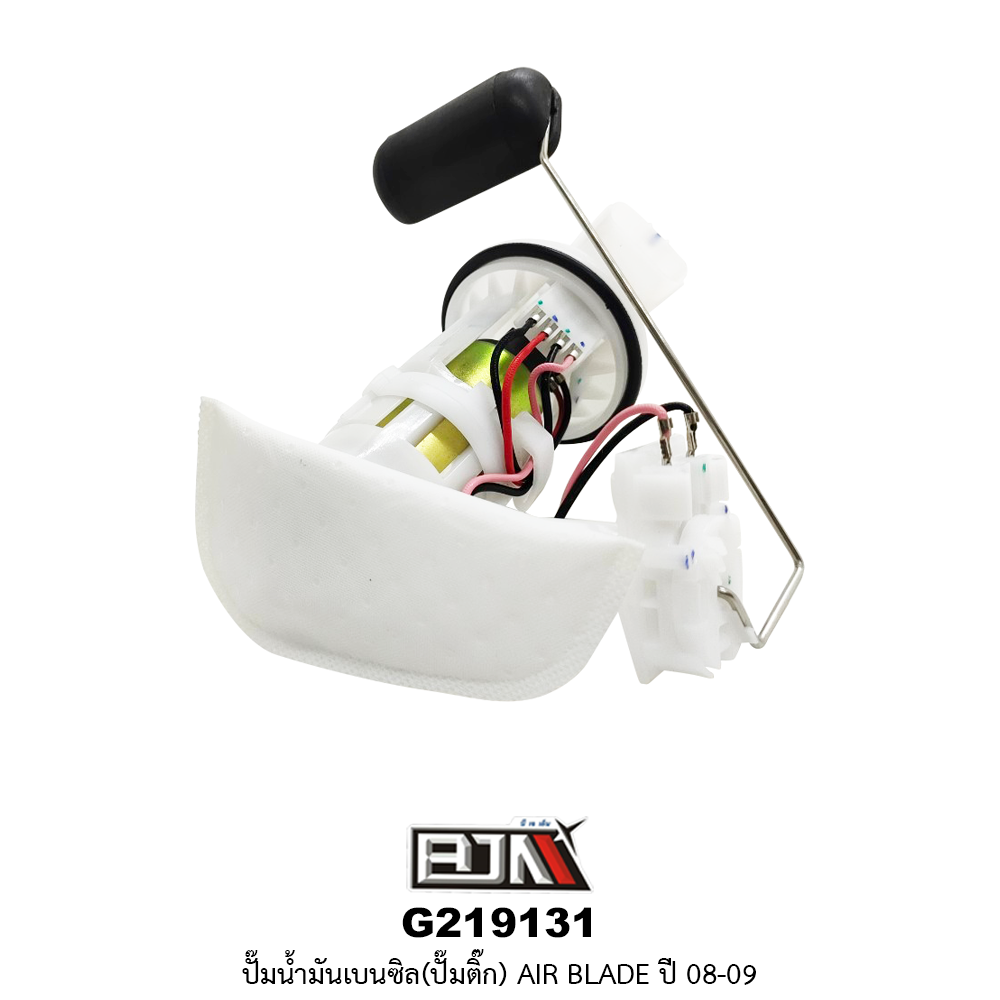 G219131 ปั๊มน้ำมันเบนซิล(ปั๊มติก) AIR BLADE ปี 08-09