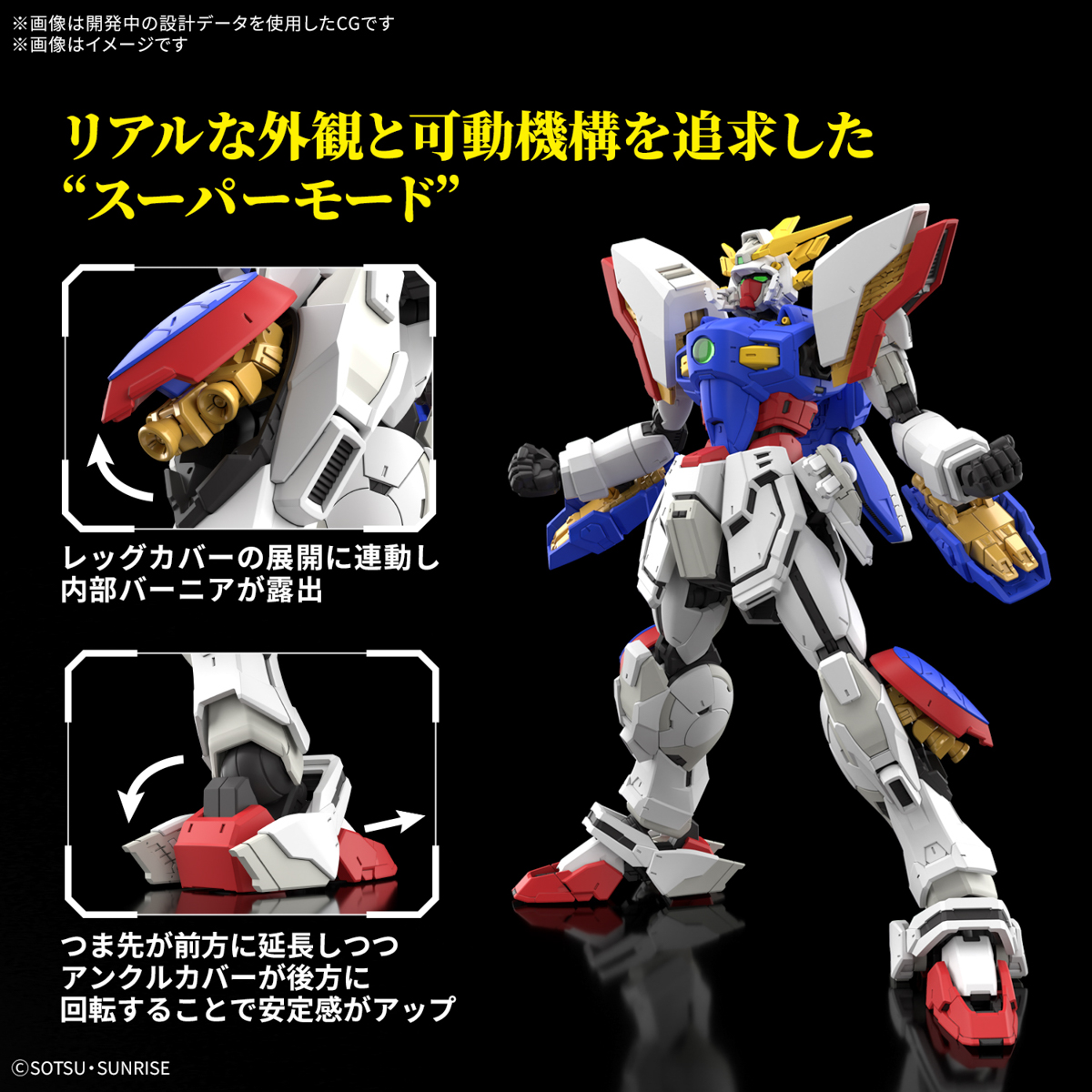 พร้อมส่ง RG 1/144 Shining Gundam