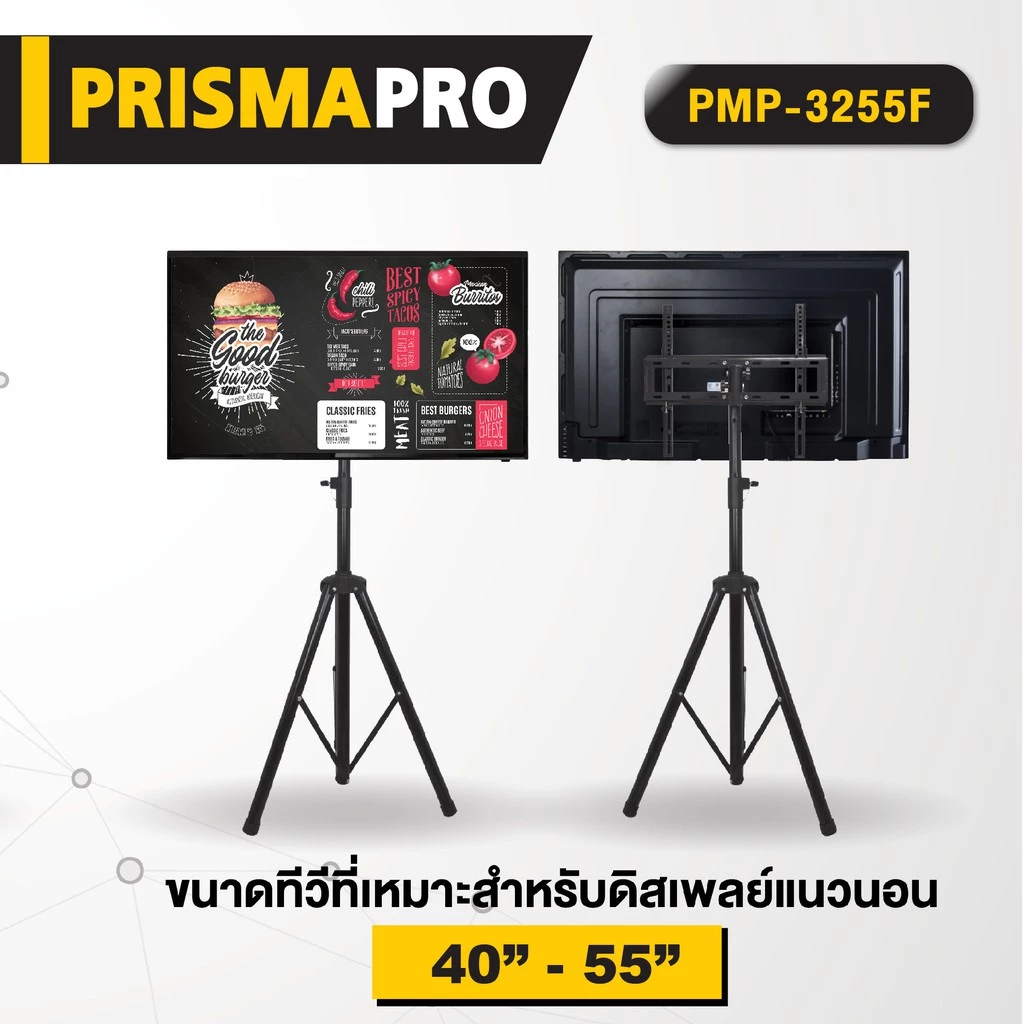 PRISMAPRO PMP-3255S ขาตั้งทีวี 32"-55" ปรับก้ม-เงยได้ +5°~-10°/ ปรับความสูง 120-160 ซม. หมุนได้รอบตัว 360°/ Max VESA 400x400 mm., weight capacity 60 Kg.