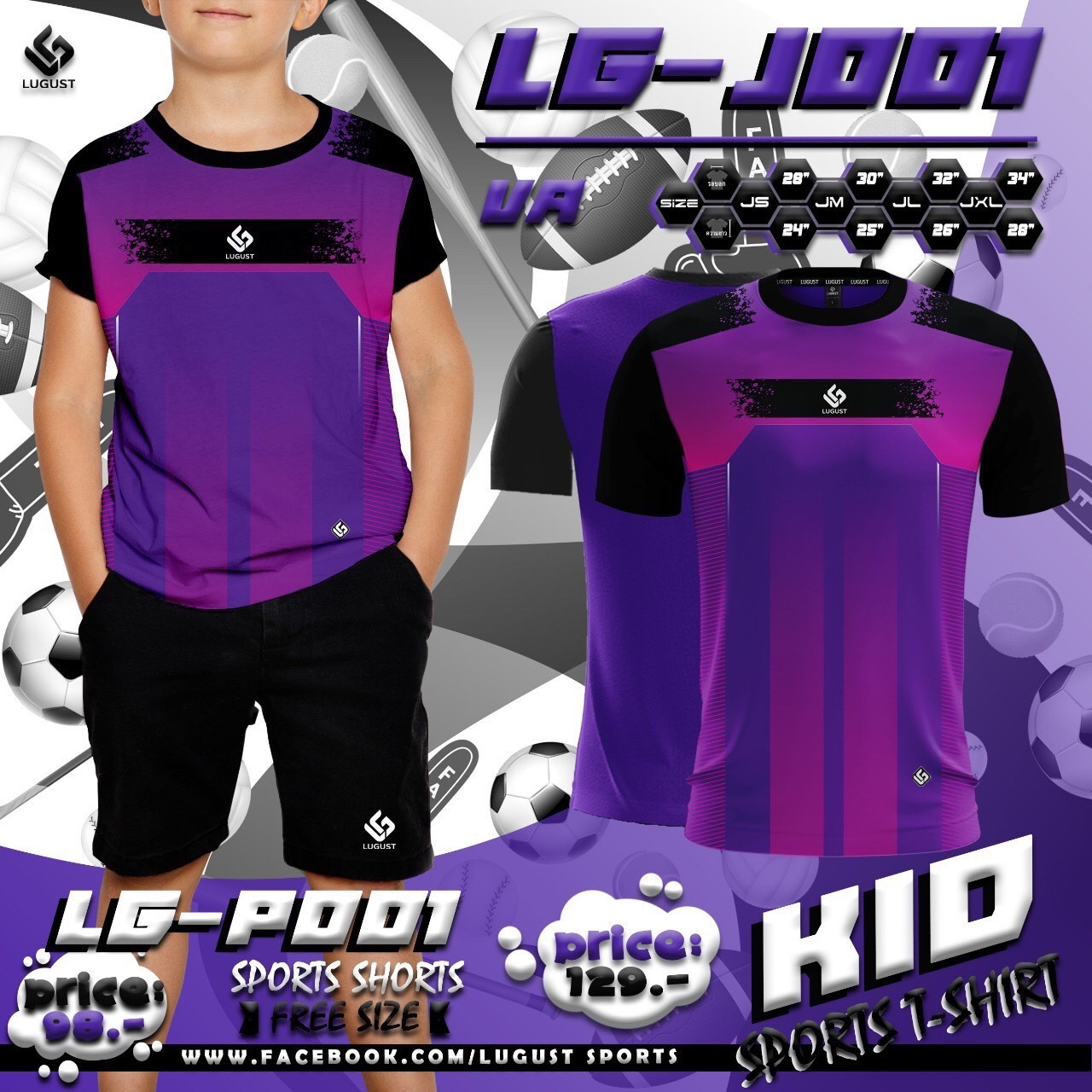 เสื้อกีฬาเด็ก ชุดกีฬาเด็ก เสื้อเด็ก LUGEST LG-J001 สีม่วง