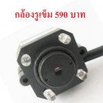 กล้องรูเข็ม ภาพสี ชนาดจิ๋ว