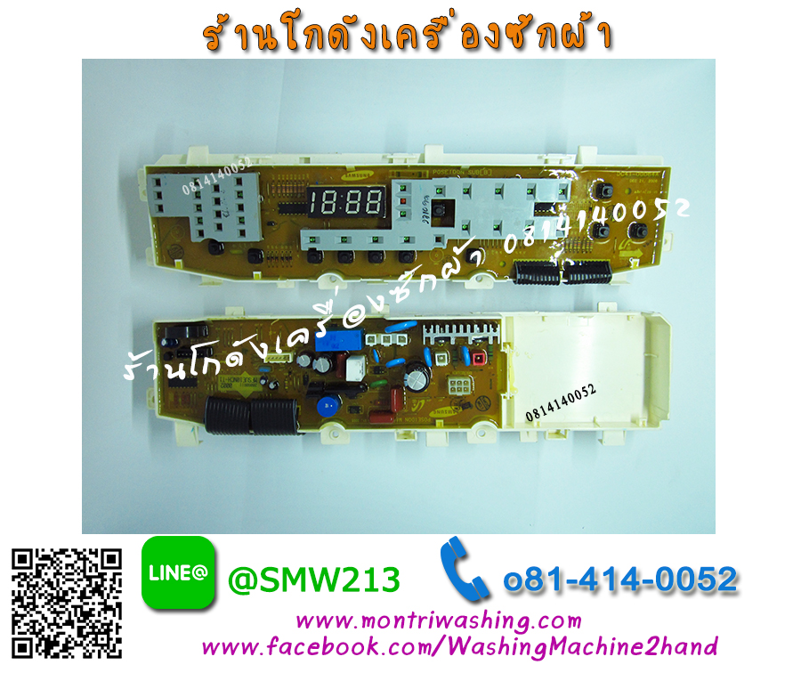 แผง Samsung WA85U7