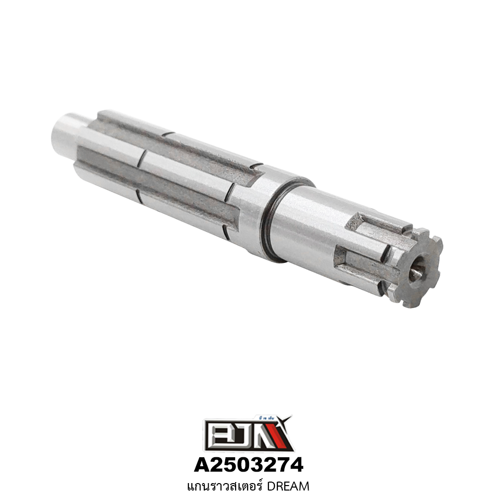 A2503274 แกนราวสเตอร์ DREAM