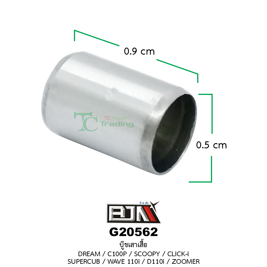 G20562 บู๊ชเสาเสื้อ DREAM / C100P / SCOOPY / CLICK-i / SUPER CUB / WAVE 110i / D110i / ZOOMER ( 8mm. X 12mm ) 1 ถุงมี 10 ตัว