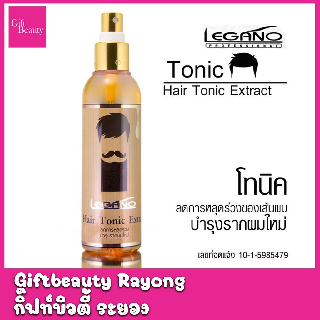 แท้พร้อมส่ง‣ Legano Hair Tonic Extra 120ml ลีกาโน่ แฮร์โทนิค เอ็กซ์ตร้า ลดการหลุดร่วง