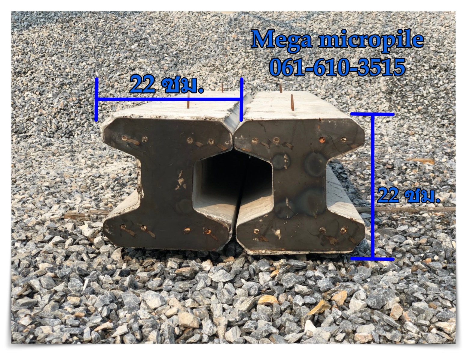 เสาเข็มไมโครไพล์(Micropile) I 22×22