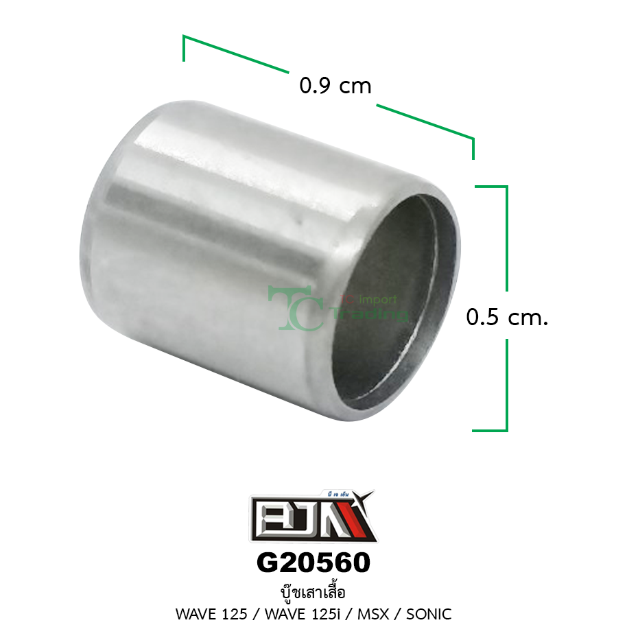 G20560 บู๊ชเสาเสื้อ WAVE 125 / WAVE 125i / MSX / SONIC ( 10mm. X 12mm ) 1 ถุงมี 10 ตัว