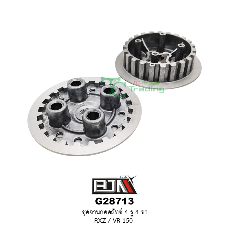 G28713 ชุดจานกดคลัตช์ 4 รู / 4 ขา RXZ / VR 150