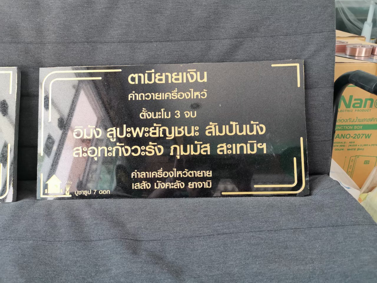 งานกัดกรดป้ายหิน