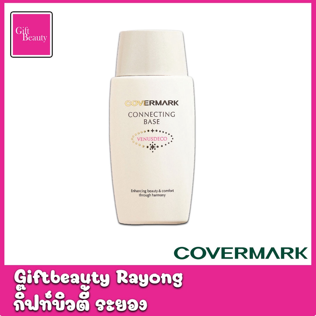 แท้พร้อมส่ง‣ COVERMARK CONNECTING BASE คัฟเวอร์มาร์ค คอนเนคติ้ง เบส 38 ml.