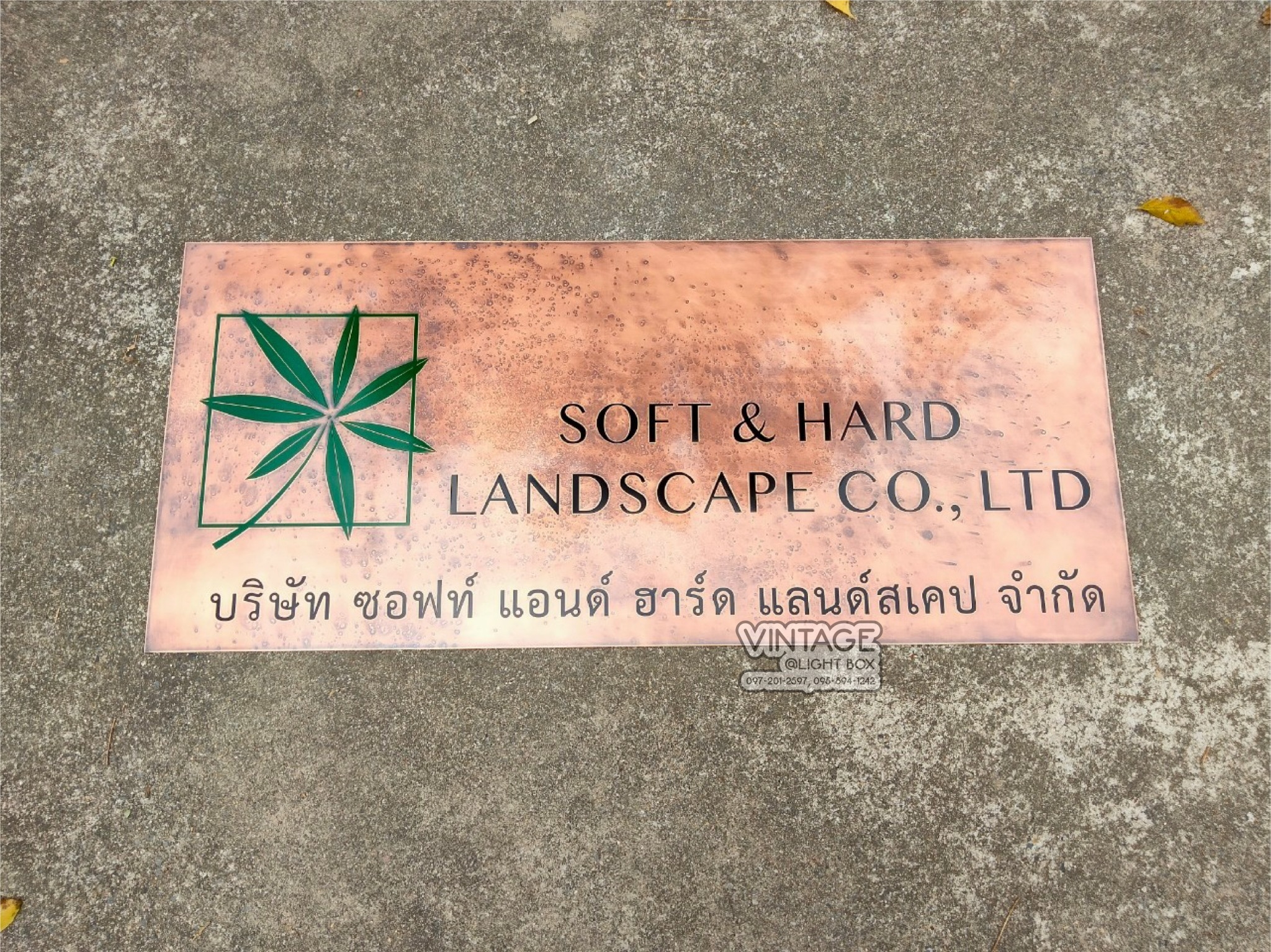 ป้ายกัดกรด