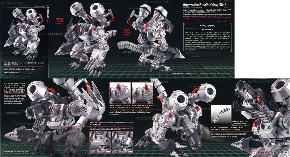 Figure-rise Standard Amplified Machinedramon