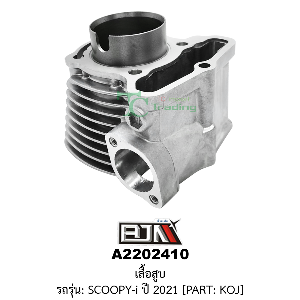 [BJN บีเจเอ็น] A2202410 เสื้อสูบ - รถรุ่น SCOOPY-i ปี 2021 * PART:KOJ