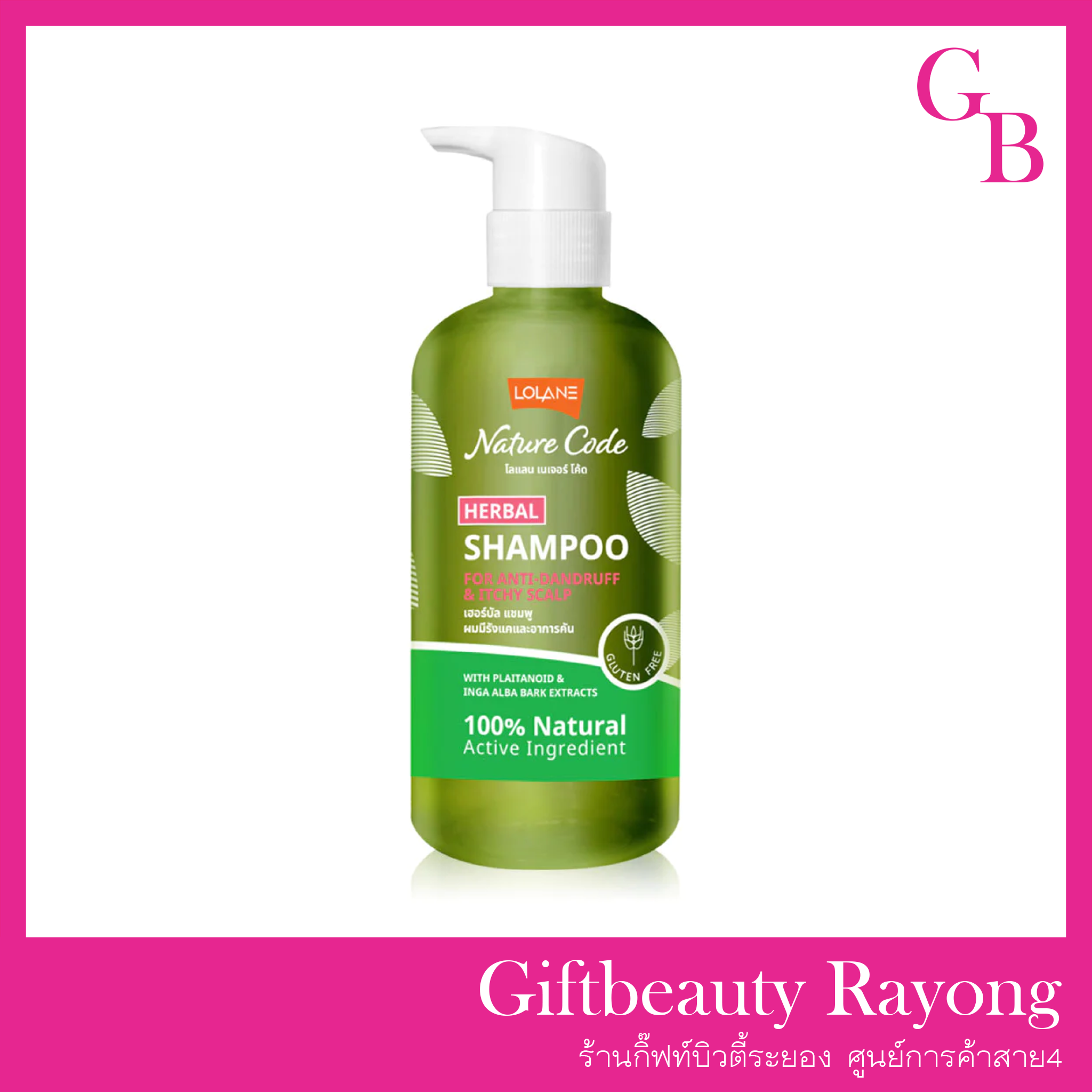 แท้พร้อมส่ง‣ Lolane Nature Code Herbal Shampoo 280ml แชมพู โลแลน เนเจอร์โค้ด เฮอร์บัล