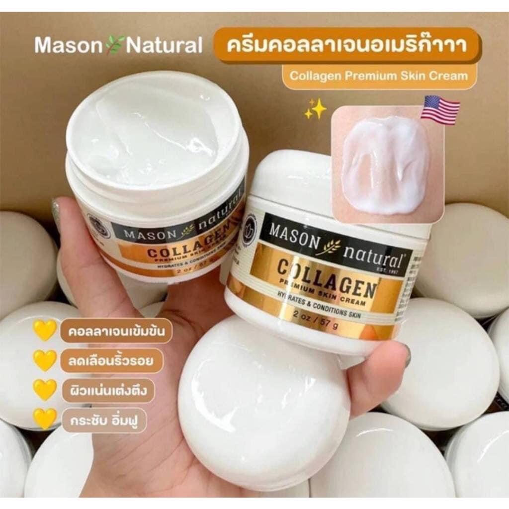 Mason Natural Collagen Beauty Cream 57g. ครีมสูตร Collagen บริสุทธิ์เพียว 100% แพ็คเก็จใหม่