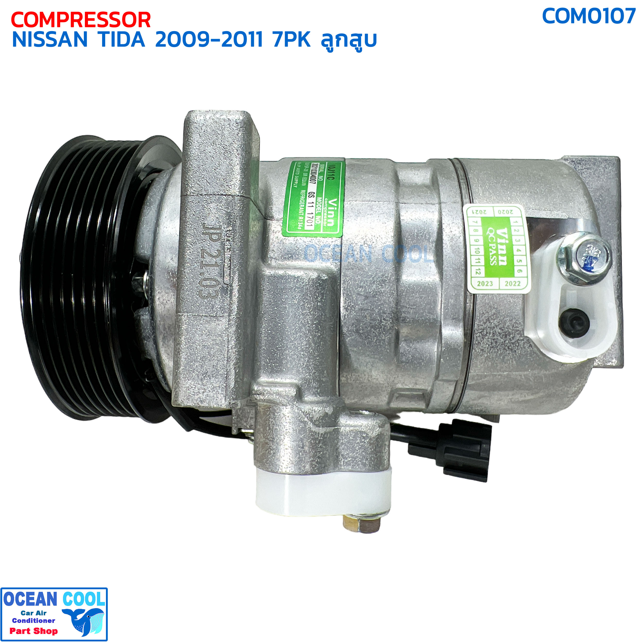 คอมเพรสเซอร์ นิสสัน ทีด้า ปี 2009 - 2011 7ร่อง ลูกสูบ COM0107 COMPRESSOR NISSAN TIDA '09-'11 7PK 10S11C คอมแอร์รถยนต์ ทิด้า