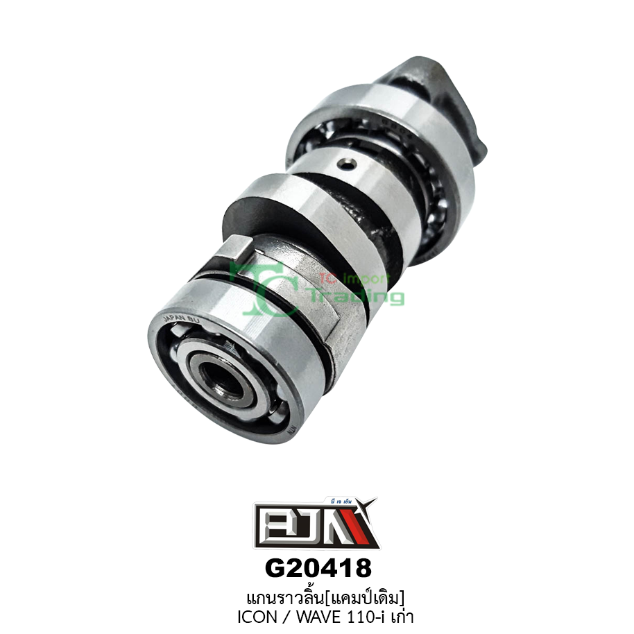 G20418 แกนราวลิ้น(แคมป์เดิม) ICON,WAVE 110-i เก่า