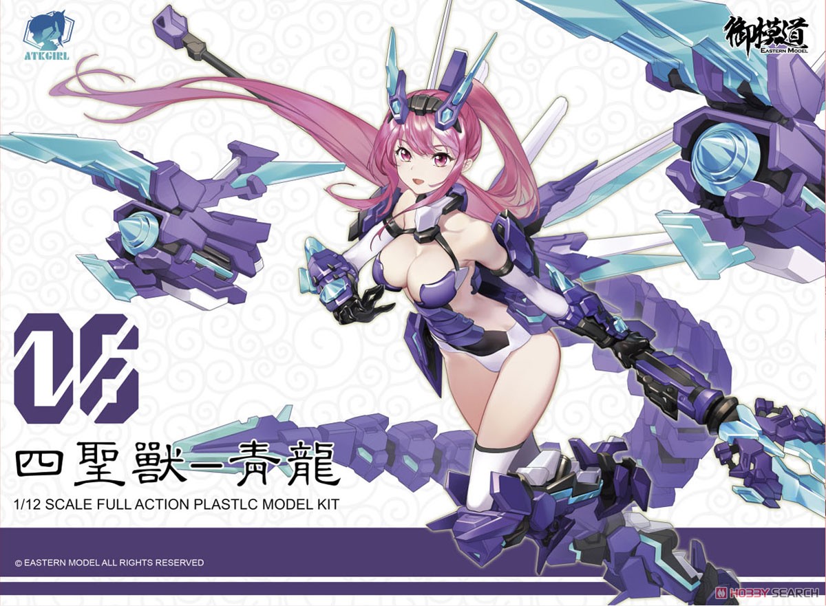 A.T.K.Girl 06 Four Auspicious Beasts Azure Dragon