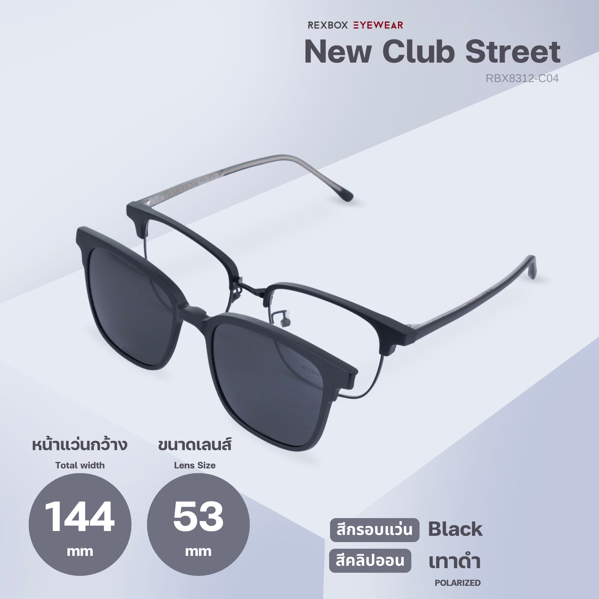 REXBOX รุ่น New Club Street สี Black