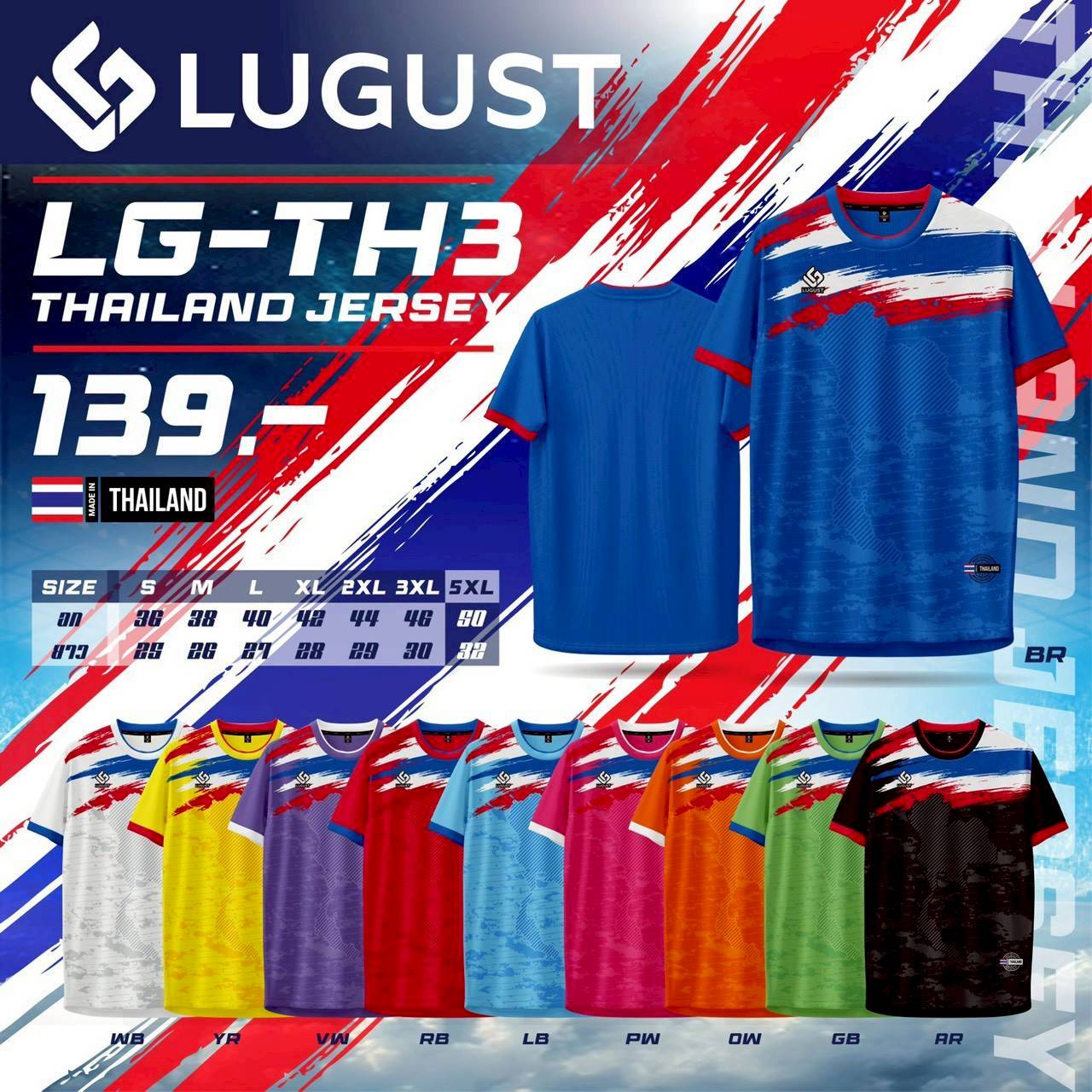 LUGUET SPORT เสื้อกีฬา เสื้อกีฬาพิมพ์ลายธงชาติ LG-TH3 THAILAND Jersey สีเหลือง