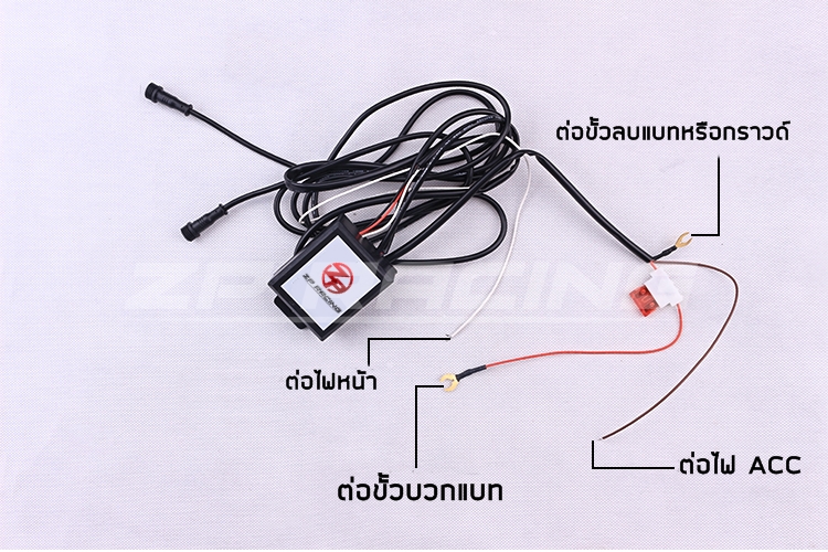 ไฟ Daylight FC 2016-2017 ก่อน MC ทรง ก้างปลา