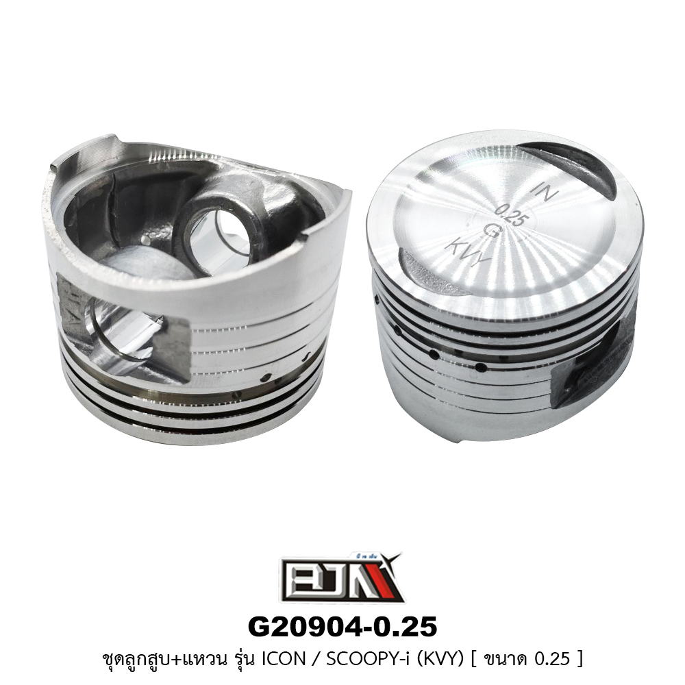 G20904-0.25 ชุดลูกสูบ+แหวน ICON / SCOOPY-i [KVY] ขนาด 0.25