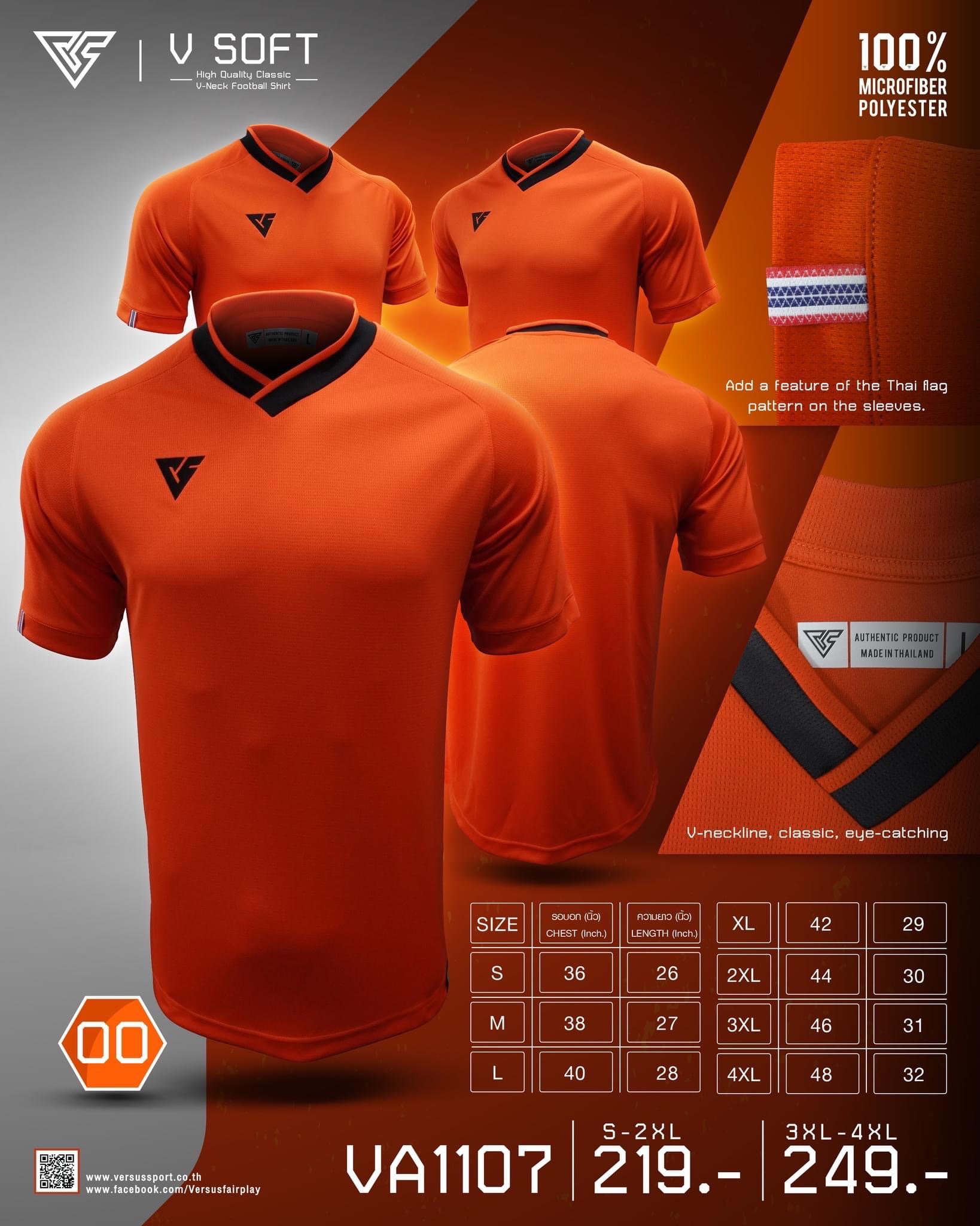 VERSUS V SOFT เสื้อกีฬา เสื้อฟุตบอล คอวี VA1107 สีส้ม OO