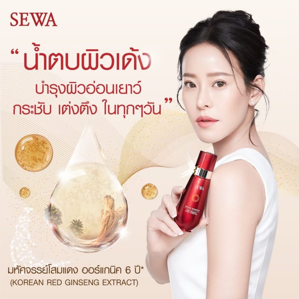 แท้พร้อมส่ง○ (ขวดใหญ่) SEWA Insam Essence 120ml เซวา อินแซม เอสเซนส์ เซรั่มโสมแดง