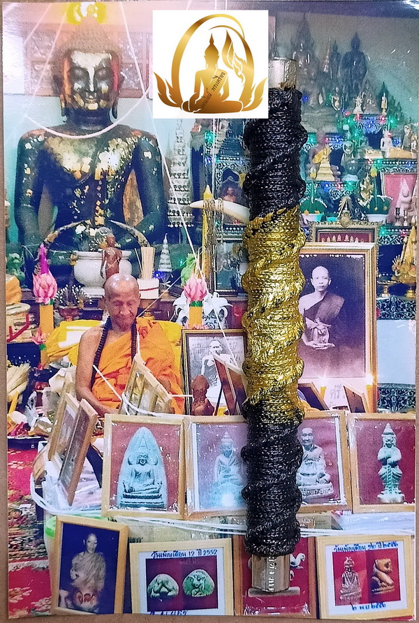 ตะกรุดโทนมหาจักรพรรดิ เนื้อ 3 กษัตริย์ หลวงปู่แขก วัดสุนทรประดิษฐ์ จ.พิษณุโลก ปี2552
