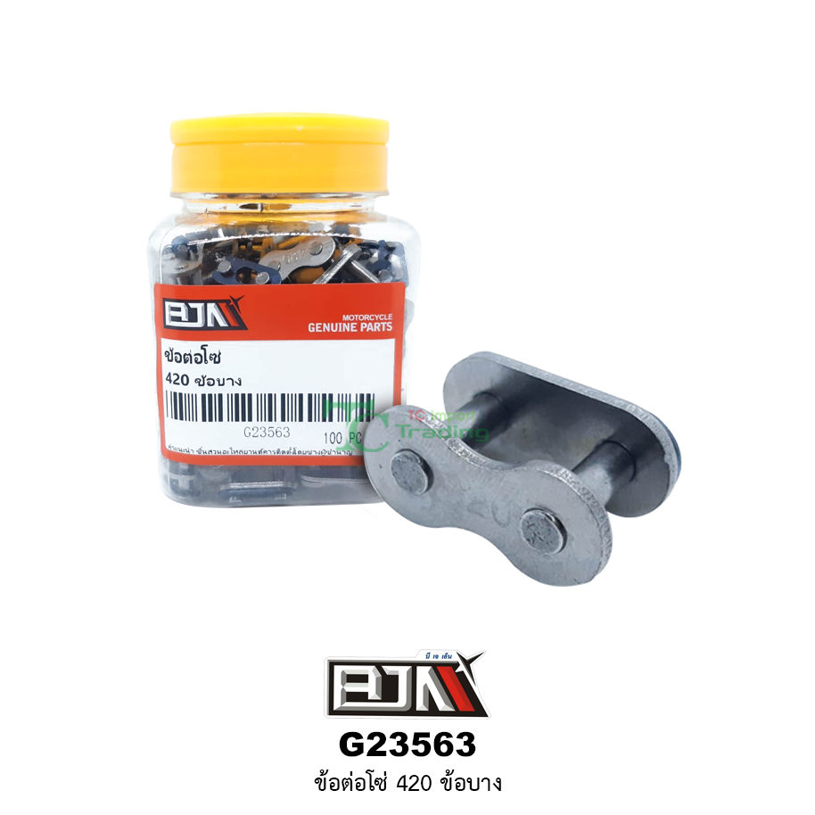 G23563 ข้อต่อโซ่ 420 ข้อบาง 1 กล่องมี 100 ตัว