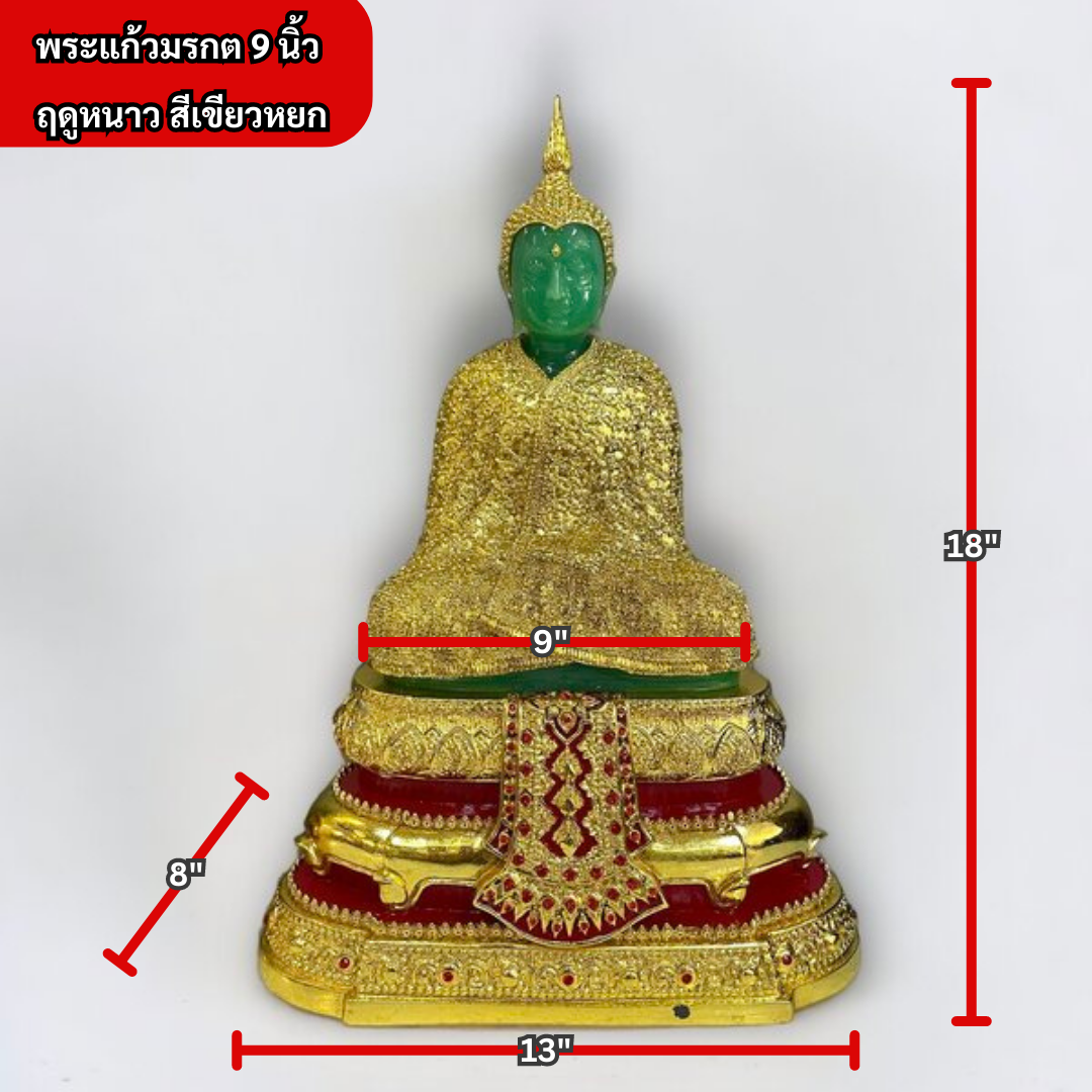 พระแก้วมรกต 9 นิ้ว ฤดูหนาว สีเขียวหยก