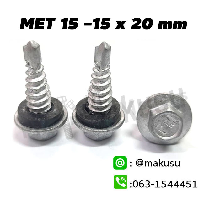 สกรูเมทัลชีทดูดแผ่นซ้อน ปลายสว่าน สกรูยิงแผ่นซ้อน ขนาดอ้วนพิเศษ FASHING 15-15X25 mm.สว่าน