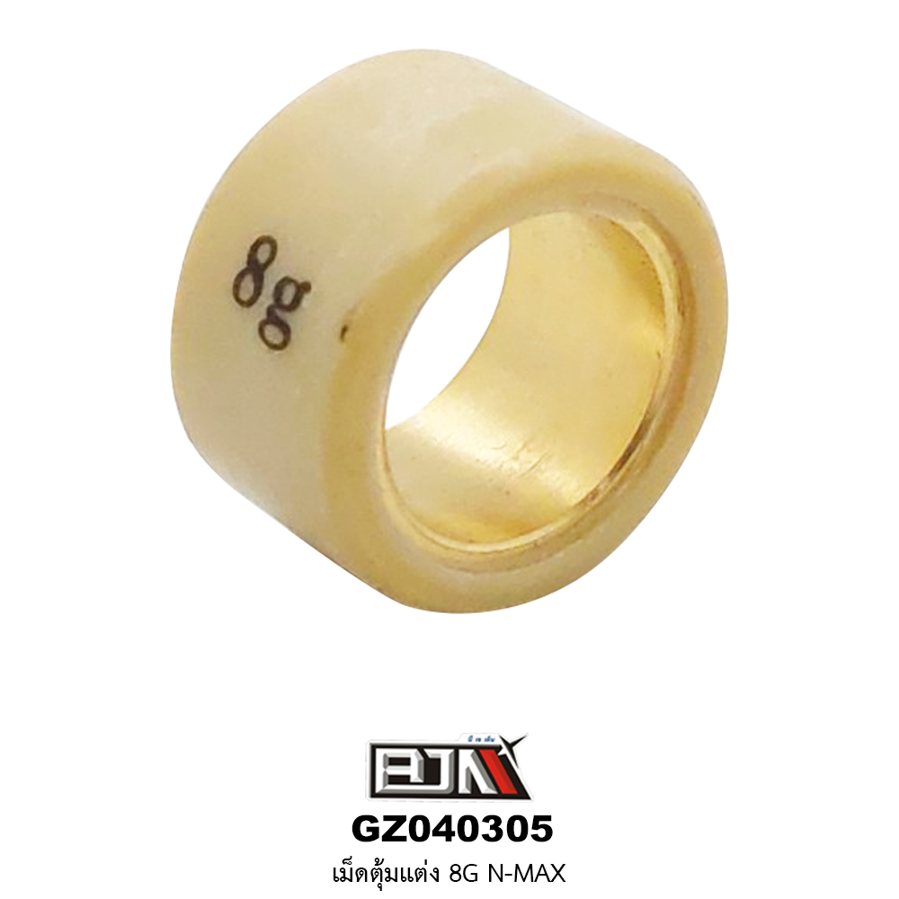 [BJN บีเจเอ็น] GZ040305-8G เม็ดตุ้มแต่ง ขนาด 8 กรัม N-MAX *1 ชุดมี 6 เม็ด*