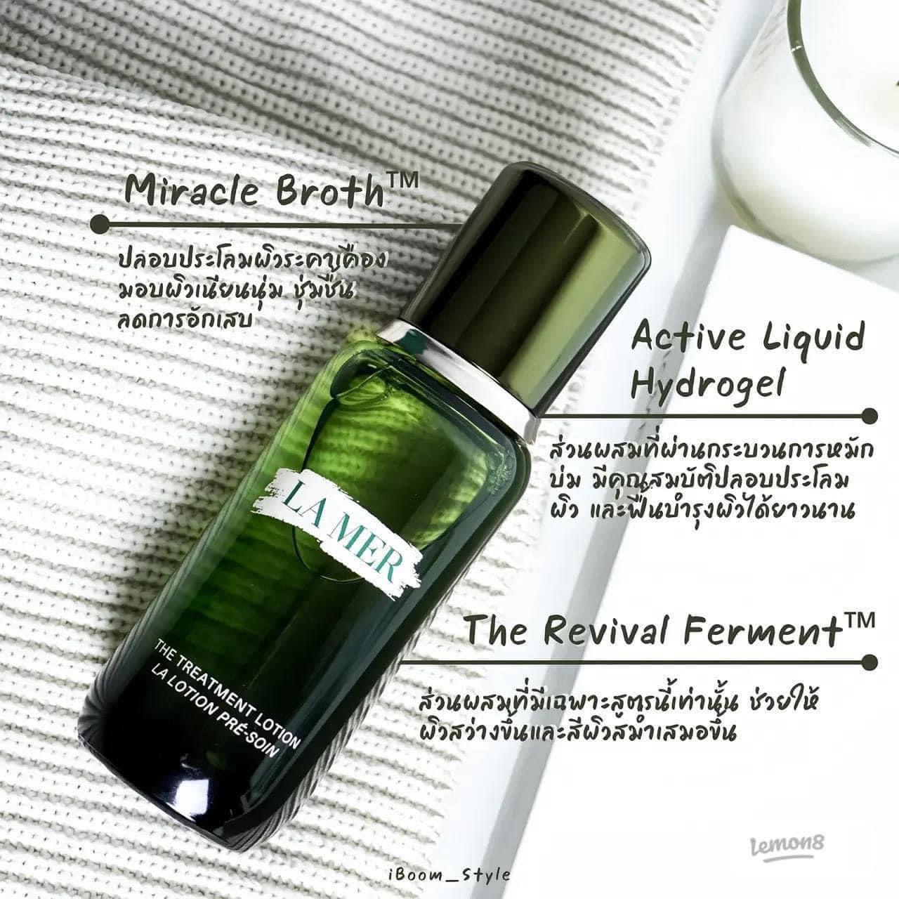รุ่นไม่มีกล่อง La Mer The Treatment Lotion LA LOTION PRE-SOIN 150ml. ของแท้ (1ขวด)
