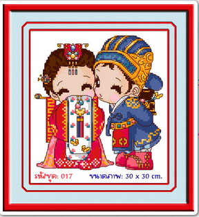 HAPPY WEDDING 017