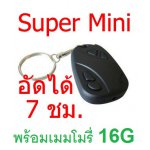 Super กล้องรีโมทอัดต่อเนื่อง 7ชั่วโมง พร้อมเมม 16G NEW