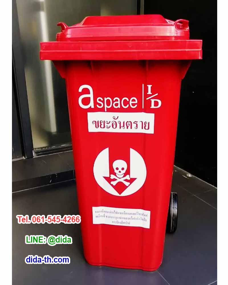 ถังขยะ กทม. ถังขยะพลาสติก ทรงเหลี่ยม พร้อมล้อเข็น 120 ลิตร ฝาเรียบ