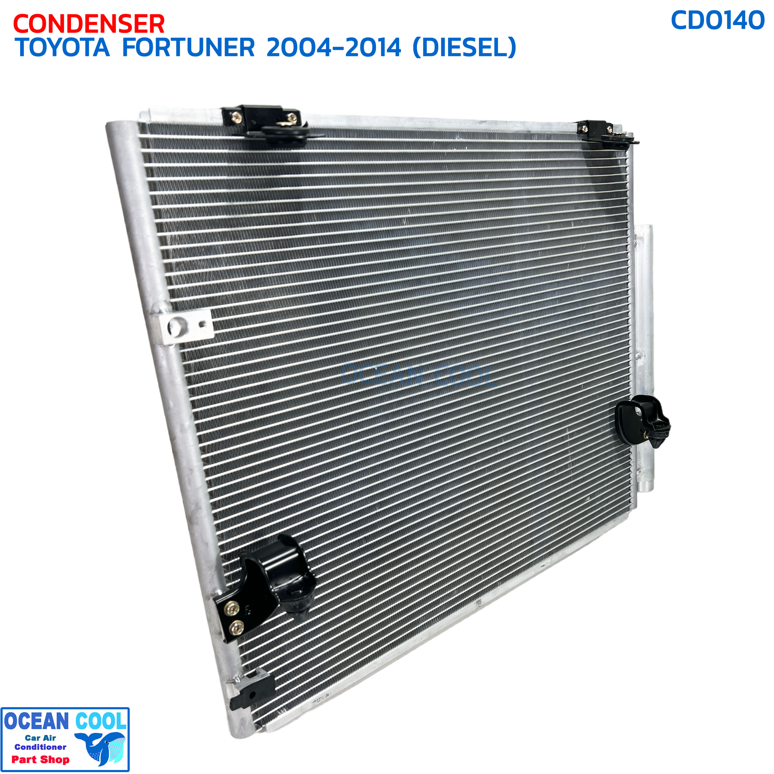 แผงแอร์ โตโยต้า ฟอร์จูนเนอร์ ปี 2004-2014 เครื่องดีเซล CD0140 CONDENSER TOYOTA FORTUNER '04-14 DIESEL แผงรังผึ้งแอร์ แผงคอยล์ร้อน คอยล์ร้อน