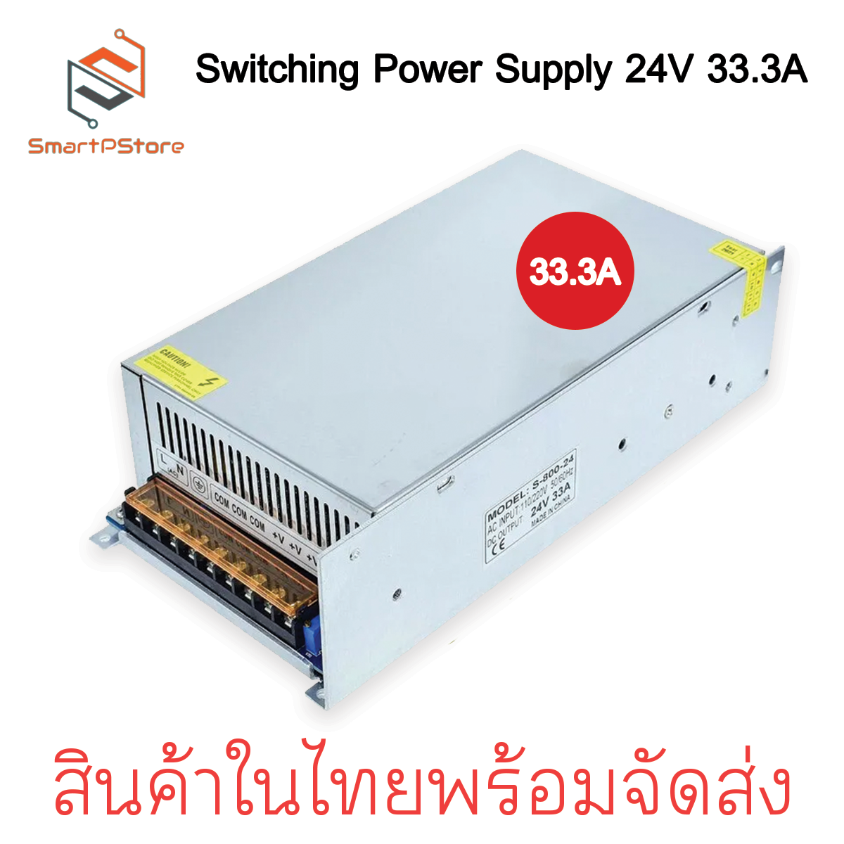 Switching Power Supply สวิตชิ่งเพาเวอร์ซัพพลาย 24VDC 33.3A