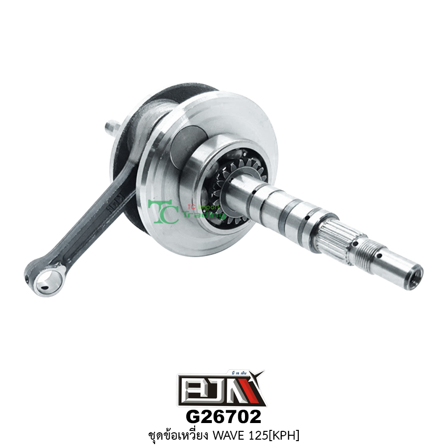 G26702 ชุดข้อเหวี่ยง WAVE 125 [ KPH ]