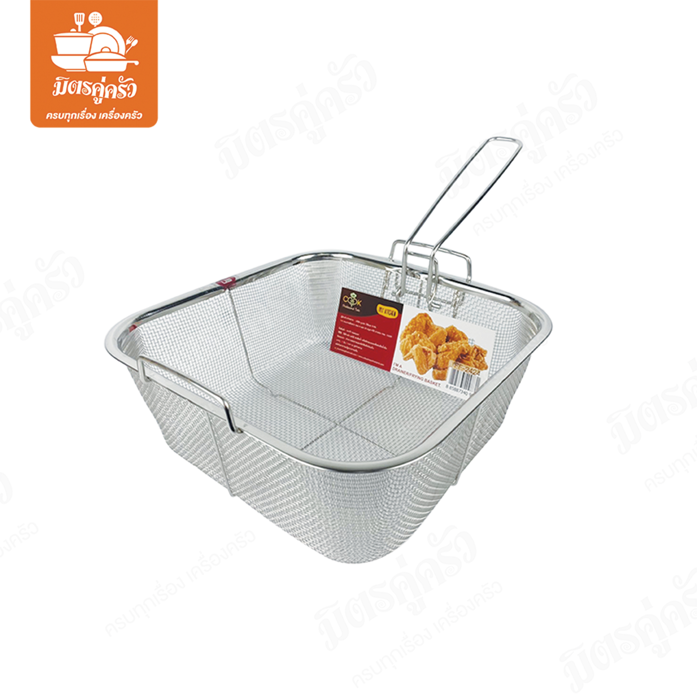 ตะกร้าทอด FF-2424 ขนาด24x24