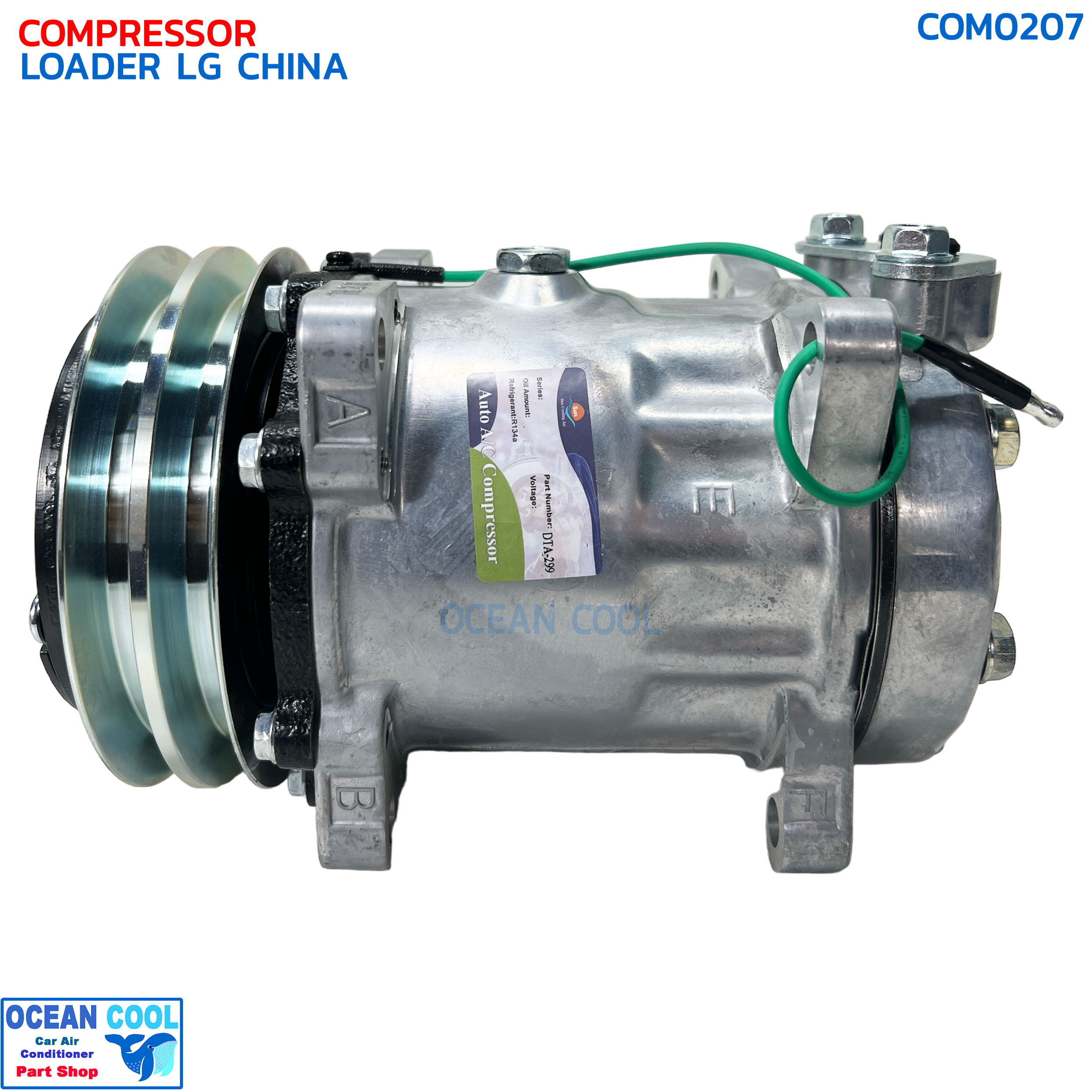 คอมเพรสเซอร์ รถตัก แอลจี ไชน่า COM0207 COMPRESSOR LOADER LG CHINA คอมแอร์รถยนต์