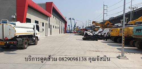 จัสมินเซอร์วิส