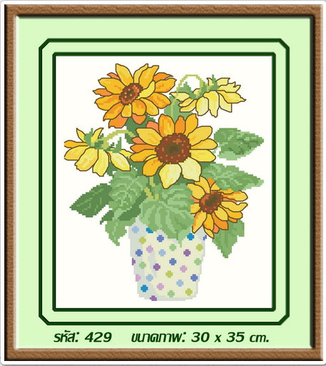 Sunflower2