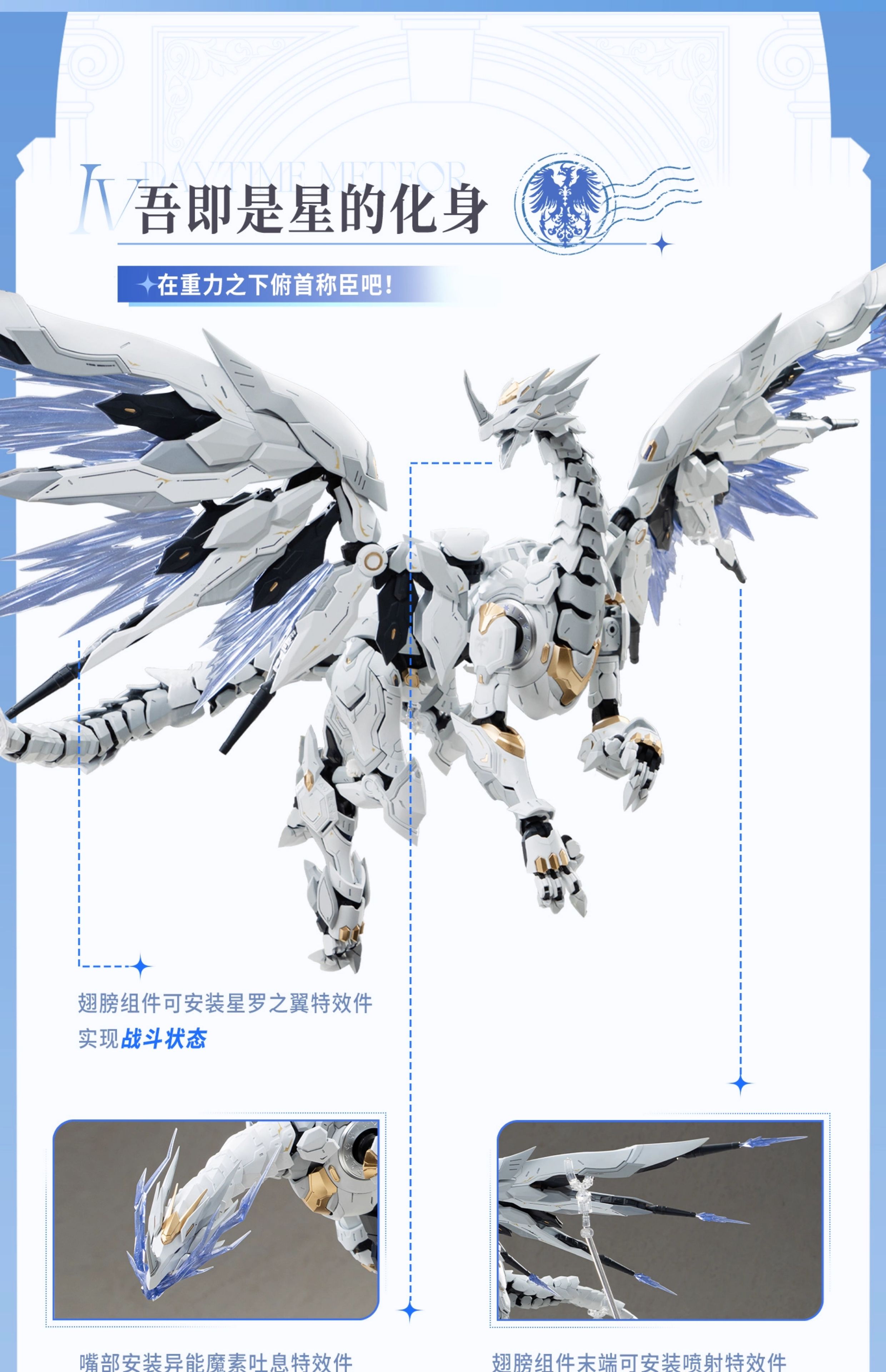 PRE-ORDER 1/12 Daytime Meteor Souling Toys