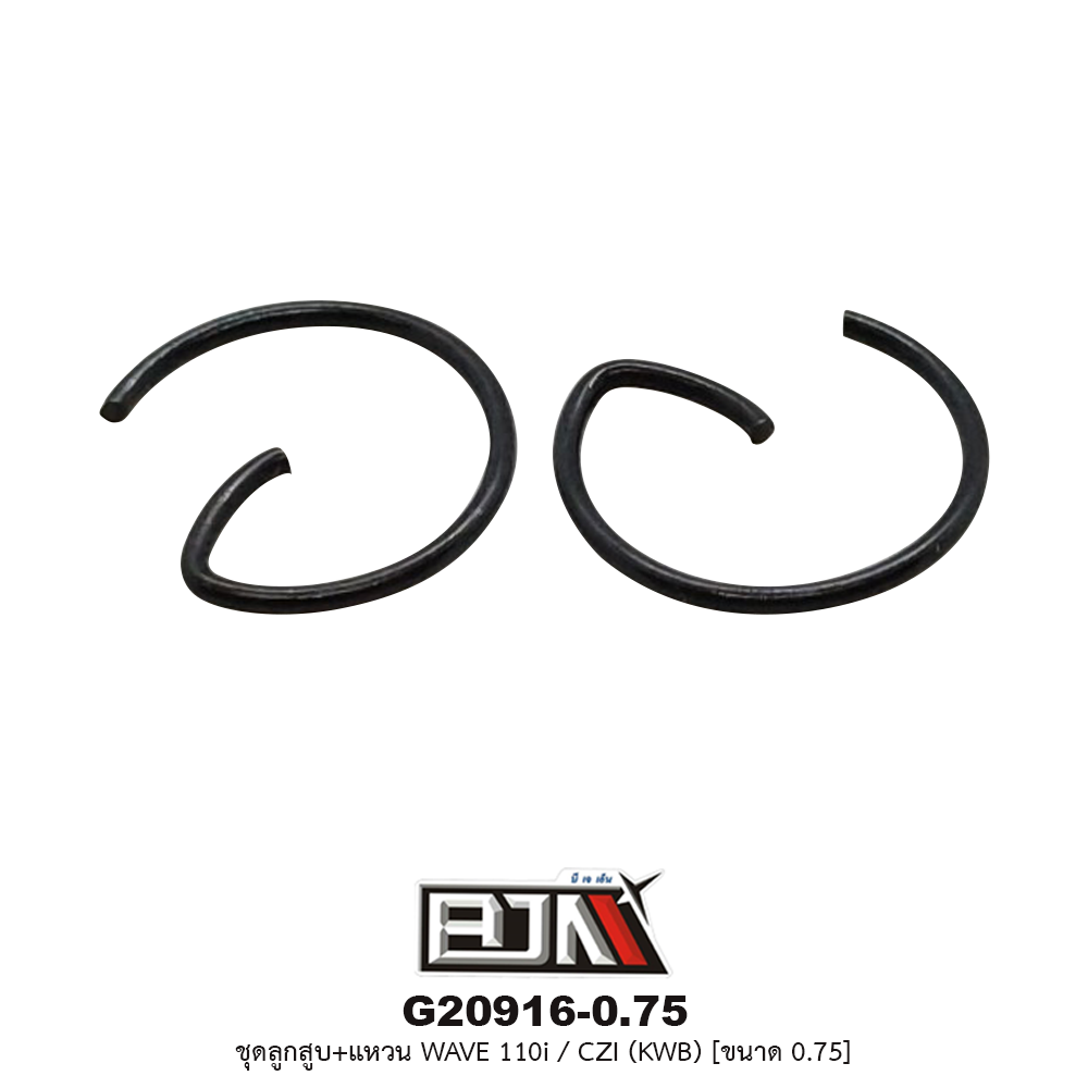 G20916-0.75 ชุดลูกสูบ+แหวน WAVE 110i / CZI (KWB) ขนาด 0.75